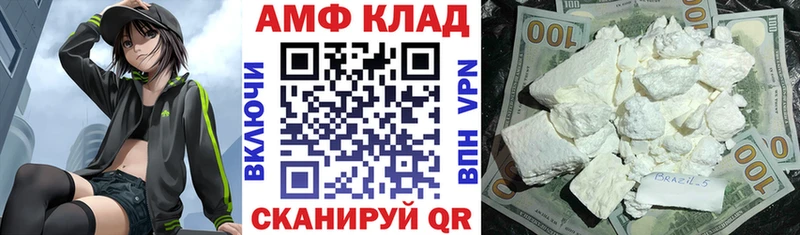 АМФЕТАМИН Розовый Якутск