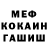 Метадон кристалл Ana Brande