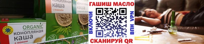 Еда ТГК конопля Якутск