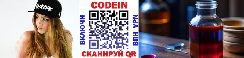 Кодеин напиток Lean (лин)  Якутск 