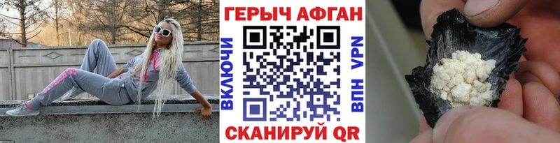 закладки  Якутск  ГЕРОИН герыч 