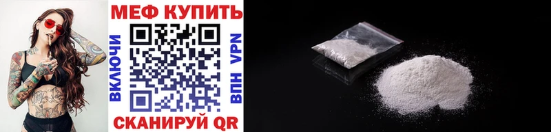 Мефедрон мука Якутск