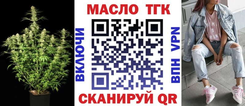 Дистиллят ТГК THC oil кракен ССЫЛКА Якутск даркнет сайт
